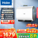 海爾（Haier）【咨詢客服領(lǐng)國補】60升電熱水器扁桶雙膽超薄一級能效鎂棒免換雙管變頻速熱鮮活水BK3MINI 60L 3300W 【行業(yè)至短】BK3mini