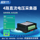 尚量4-24路直流電壓采集器全隔離RS485以太網(wǎng)多通道直流電流檢測模塊 4路【RS485】全隔離 0-75mVdc