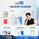 適樂膚（CeraVe）【張凌赫同款】潤膚C霜454g(高保濕敏感肌身體乳液面霜男女護膚)