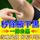 佑康力邦腋下去黑色素去除胳肢窩美白去黑色素沉淀去除脖子腋下大腿內(nèi)側(cè) 1盒【秒除腋下黑】
