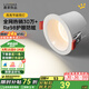 鹿家良品（LUUGAA）節(jié)能led筒燈嵌入式開孔7.5深杯防眩護眼客廳吊頂孔燈無主燈過道燈 【薦】全光譜|7W|4000K|白杯