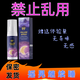 【神仙女水】助眠無色無異味安神特效安眠水深度睡覺水噴霧無刺激 強校版【瞬睡款】