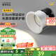 鹿家良品（LUUGAA）星月筒燈嵌入式開孔7.5防?？谉鬺ed護(hù)眼客廳吊頂無主燈走廊過道燈 【特惠款】開孔75mm|7W|3500K|白杯