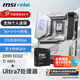 微星Z890 搭 英特爾 酷睿 Ultra 7 265K盒裝 CPU主板套裝 Z890 EDGE TI WIFI Ultra 7 265K盒裝