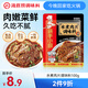 海底撈筷手小廚調味料 水煮肉片調味料100g 家常川菜炒菜水煮肉片調味料