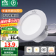 雷士（NVC）LED筒燈嵌入式三色可調(diào)筒射燈客廳天花燈走廊過(guò)道燈背景牛眼燈 鋁材Ra90-漆白6瓦三色-孔75-85mm