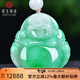 可玉可求孤品翡翠玉佛公吊墜 女款冰陽(yáng)綠大肚彌勒佛玉佩 玉石佛像掛件 款一 B1359z