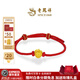 老鳳祥長(zhǎng)安的荔枝黃金轉(zhuǎn)運(yùn)珠足金天生勵(lì)志手串送女友老婆七夕節(jié)生日禮物 足金荔枝轉(zhuǎn)運(yùn)珠（約1.46g）