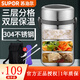 蘇泊爾（SUPOR） 蘇泊爾不銹鋼高湯寶飯盒密封KF19A1 KF15A1飯盒+餐具