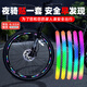 OIMG自行車(chē)反光貼夜光貼反光條配件輪轂貼夜光裝飾兒童平衡車(chē)彩虹裝飾 彩虹色-20條裝（買(mǎi)一送一）