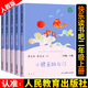 【新華正版】 快樂讀書吧二年級上冊 小鯉魚跳龍門 歪腦袋木頭樁 孤獨的小螃蟹 小狗的小房子 一只想飛的貓 二年級上冊課外閱讀必讀 人民教育出版社 【人教版】  二年級上全套5冊