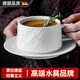 WCZ德國(guó)高端咖啡杯子杯碟套裝日式精致輕奢一對(duì)擺件陶瓷杯藝術(shù)馬克杯 咖啡杯碟套裝-白