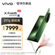 vivo X Fold5 12GB+512GB 青松 等效6000mAh藍海電池 超可靠三防折疊屏 蔡司超級長焦 AI 折疊屏手機