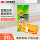 3M 思高廚房用魔力除污布2片裝  細(xì)纖維抹布洗碗布cbg