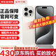 【即將售罄】iphone15promax 手機15promax全網(wǎng)通5G雙卡雙待手機 蘋果15promax 白色鈦金屬 256GB全網(wǎng)通+質(zhì)保2年+配件禮包