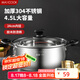 美廚（maxcook）湯鍋 304不銹鋼湯鍋湯煲24CM 加厚復合底 燃氣爐電磁爐通用YC-24