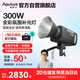 愛圖仕（Aputure）艾蒙拉 300c 直播補(bǔ)光燈300W全彩短視頻攝影燈直播間美顏常亮燈影視燈