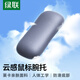 綠聯鼠標墊腕托 人體工學護腕 筆記本電腦鼠標手托墊 防滑一體耐臟男女生辦公打字手托腕墊