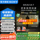索尼（SONY）K-85XR70 85英寸7系MiniLED大屏4K120Hz全面屏智能旗艦電視AI畫質(zhì)算法三維聲場一級能效以舊換新 85英寸 K-85XR70（政府以舊換新補貼）