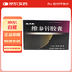 [宜利康] 維參鋅膠囊0.38g*30粒/盒