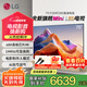 LG65/75/86英寸MiniLED游戲平板電視機(jī)智能4K超高清全面屏量子點(diǎn)技術(shù) 120HZ高刷新 超薄家用客廳 75英寸 75QNED85ACA