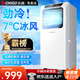 志高（CHIGO ）移動(dòng)空調(diào)單冷暖型空調(diào)一體機(jī)免外機(jī)免排水免安裝小空調(diào)可移動(dòng)式空調(diào)廚房客廳出租房立式制冷空調(diào) 大1匹 單冷9-12平米以下