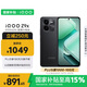 vivo iQOO Z9x【國家補貼】8GB+256GB 曜夜黑 6000mAh 電池 4nm第一代驍龍 6 磐石緩震架構(gòu) 電競手機