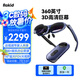 ROKID Max樂奇智能眼鏡AR眼鏡 3D巨幕觀影游戲 DP直連Switch手機(jī)電腦投屏 非VR眼鏡一體 機(jī)靈伴科技若琪 【主推款】Max單機(jī)+Station終端
