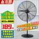 志高（CHIGO）工業(yè)風(fēng)扇落地扇大風(fēng)力強(qiáng)力牛角扇大功率商用吹除甲醛工廠車間立式搖頭落地風(fēng)扇 750mm(塑鋼葉)銅線 升級一鍵搖頭
