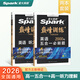 spark2026星火英語(yǔ)高中巔峰訓練五合一必刷題高考必刷題高中英語(yǔ)教輔資料2026新高考英語(yǔ)真題英語(yǔ)閱讀理解專(zhuān)項訓練完形填空七選五聽(tīng)力寫(xiě)作高一高二高三英語(yǔ)復習資料高中教輔 【高一2本】五合一必刷題+