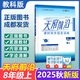 【成都發(fā)貨】天府前沿?cái)?shù)學(xué)2025年秋新版789年級上冊下冊數(shù)學(xué)北師大版新課程課時(shí)三級達(dá)標(biāo)卷作業(yè)本數(shù)學(xué)初中教材同步輔導(dǎo)資料單元測試卷 物理 八上（電子答案）（2025新版）