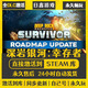 STEAM正版Steam游戲永久入庫 全DLC 國區全球區CDK激活 PC電腦單機游戲 深巖銀河幸存者 終極版（本體+全DLC+永久更新）