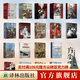【方尖碑】17本套裝 第三帝國的興亡新月與薔薇羅馬極北之地俄羅斯帝國史獨(dú)立戰(zhàn)爭 歷史歐洲史文明文化城市史人文社科豆瓣高分推薦