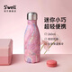 SWELL迷你保溫保冷杯女生高顏值小容量便攜口袋杯隨行小水杯子生日禮物 玫瑰晶洞260ml