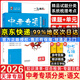 天津?qū)Ｓ?026新版一飛沖天中考專項精品試題分類語文數(shù)學(xué)英語化學(xué)物理歷史道法 一飛沖天2026天津中考專項分類訓(xùn)練 中考專項練習(xí) 【2026】中考專項 語文