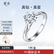 燮樂培育鉆石戒指人工人造鉆飾訂結(jié)婚戒子七夕情人節(jié)送女朋友生日禮物 星河18K金50分鉆戒D/VS上海IGI