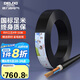 德力西（DELIXI）電線電纜 RVV三芯護(hù)套線軟線4平方黑色家裝家用銅芯電線50米3*4