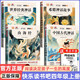 全4冊】快樂讀書吧四年級上冊必讀課外閱讀 中國古代神話故事傳說+世界經(jīng)典神話+希臘神話+山海經(jīng)上古神話注音版帶小冊子 三升四暑假書目書籍書香共讀
