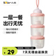 小熊（Bear）奶粉儲存盒嬰兒便攜外出裝奶粉分裝盒零食儲存盒密封三層獨立可拆 【蜜桃粉】MW-C0016