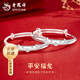 老鳳祥平安福龍實(shí)心銀手鐲推拉銀手鐲嬰兒見(jiàn)面禮新生兒滿(mǎn)月禮物送寶寶 平安福龍手鐲一對(duì)-約25g【品牌禮盒】