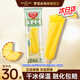 和路雪【王嘉爾推薦】夢(mèng)龍冰淇淋雪糕冷飲巧克力脆皮冰激凌家庭裝量販裝 菠蘿棒冰78g30支