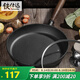 鐵仕達(dá)（Telssida）加厚鑄鐵平底鍋無涂層生鐵不粘炒菜煎蛋鍋烙餅鍋牛排煎鍋通用
