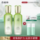 百雀羚（PECHOIN）護(hù)膚套裝水清漾水乳補(bǔ)水保濕修護(hù)舒緩品質(zhì)國貨七夕情人節(jié)禮物