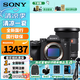 索尼（SONY） ILCE-A7M4 全畫(huà)幅微單數(shù)碼相機(jī)專(zhuān)業(yè)級(jí)a74  a7m4 索尼A7M4 A7M4+FE 24-70mm f2.8二代 官方標(biāo)配（送攝影大禮包）