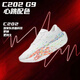 碳影C202 6代心跳/格?；ㄇ锿笟馇锒緦?zhuān)業(yè)跑鞋碳板減震男女運動(dòng)鞋 格?；ㄅ渖?C202 6代-有摩擦聲 41 碼