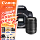 佳能（Canon） EOS 850D 新款Vlog入門(mén)級單反相機800D升級款佳能850D 國際版 +18-135mm USM鏡頭組合 海外版 官方標配