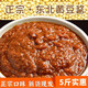 正宗東北黃豆大醬黃豆醬豆瓣醬熟醬大醬蘸醬調味醬傳統 [限時(shí)特惠]買(mǎi)2送1到手500g*3袋