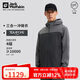 Jack Wolfskin狼爪沖鋒衣男防水抓絨三合一夾克外套1115311 黑色 XL