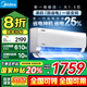 美的（Midea）空調(diào) 酷省電PRO大1.5匹新一級能效空調(diào)掛機1匹變頻冷暖家用臥室壁掛 大1.5匹 一級能效 酷省電 省電25%