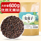 養(yǎng)益君女貞子600g貞實(shí)冬青子搭墨旱蓮菟絲子正品搭中藥材原料養(yǎng)發(fā)泡水茶